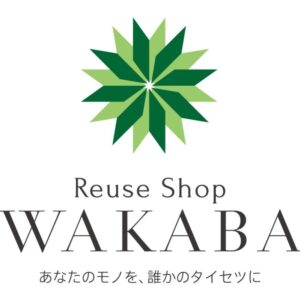 わかば西友東松山買取店