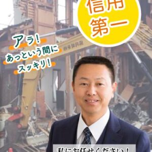 協同開発株式会社